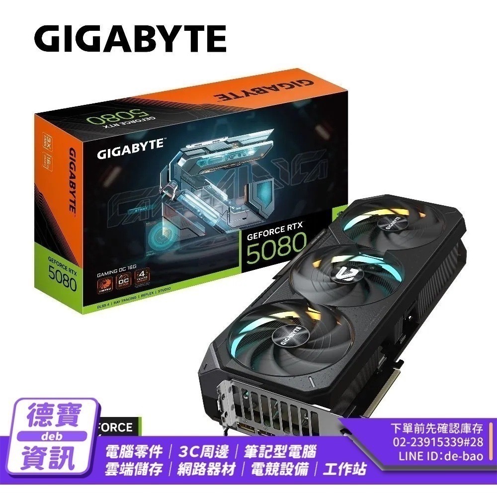 GIGABYTE 技嘉GeForce RTX 5080 GAMING OC 16G 顯示101525
