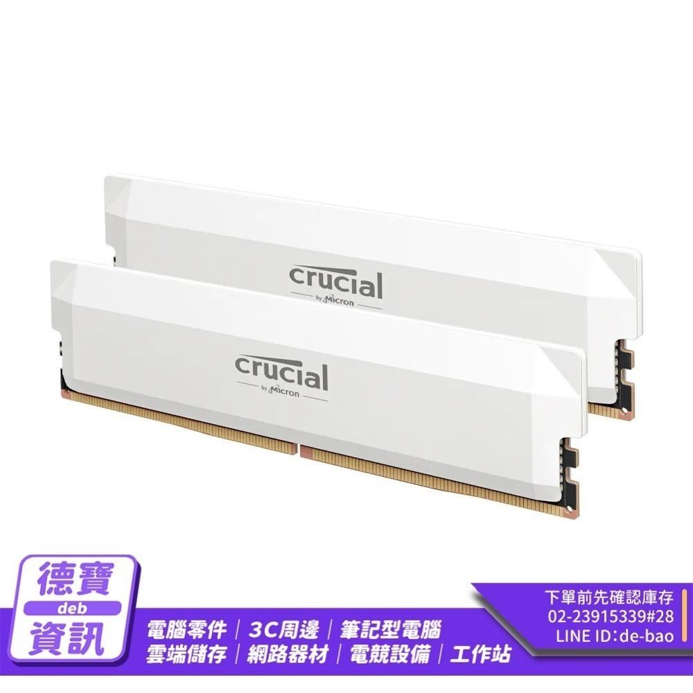 Micron 美光Crucial PRO D5 6000 32G(16G*2)超頻雙通 黑 白散熱片 適用XMP 3.0-細節圖2