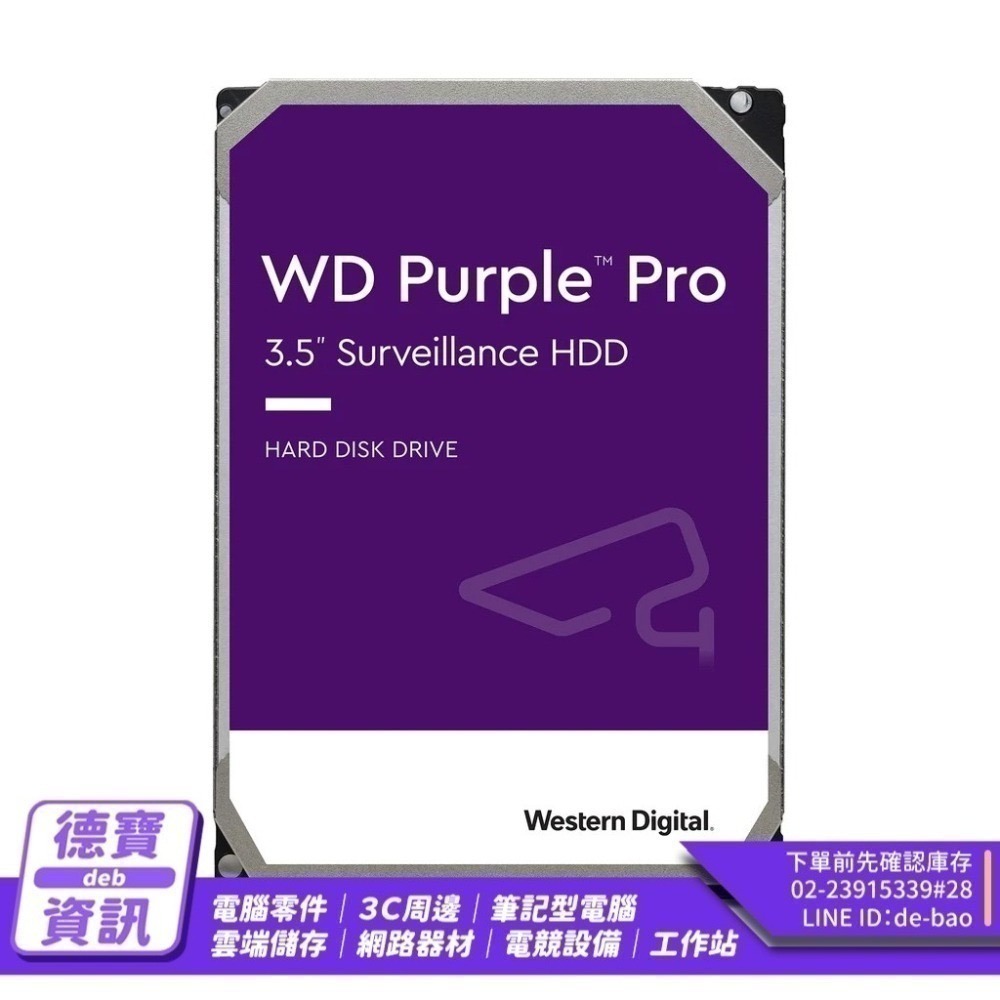 WD122PURP 紫標Pro 12TB 3.5吋監控系統硬碟