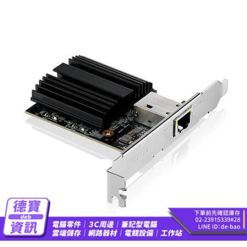 Zyxel 合勤 XGN100C 10Gb 單埠 高速 有線網路卡 PCI-E QoS 頻寬 擴充卡 公司貨