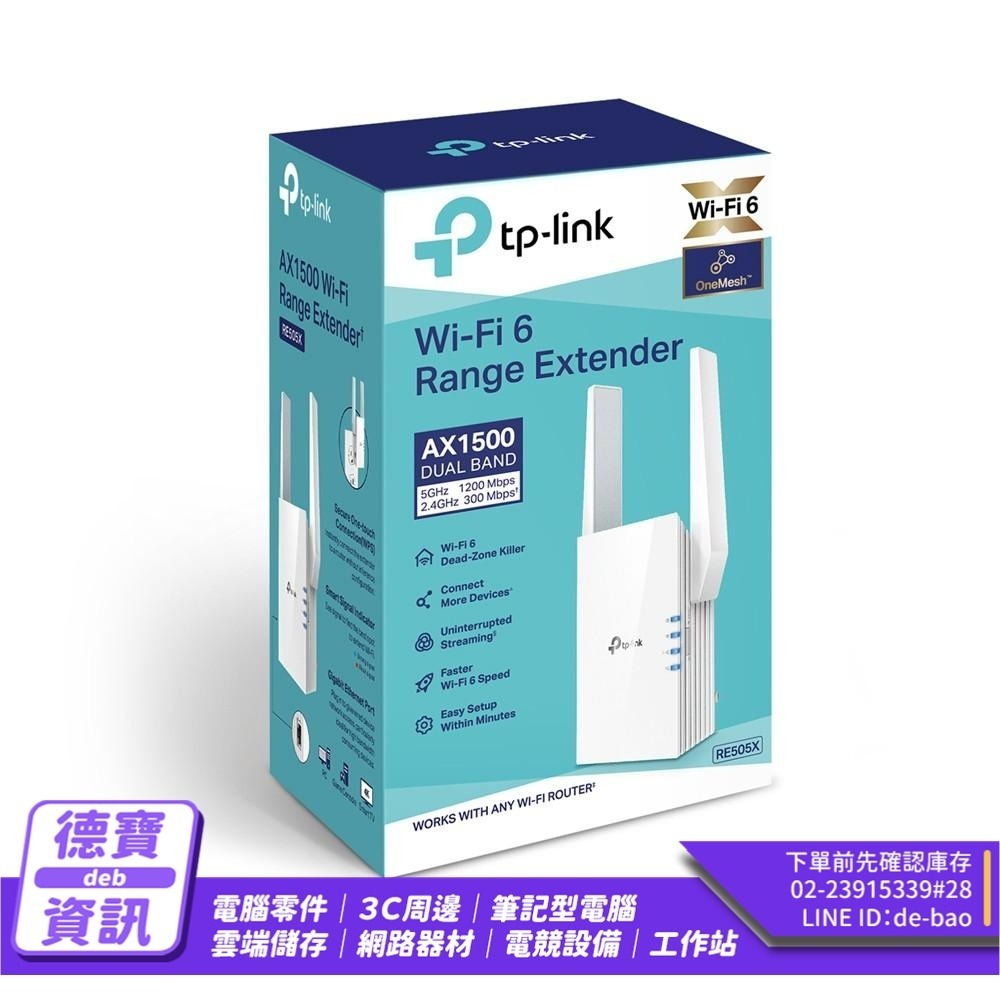【免運直出】TP-Link RE505X AX1500 雙頻 無線網路 WiFi6 訊號延伸器 中繼器 訊號增強 公司貨