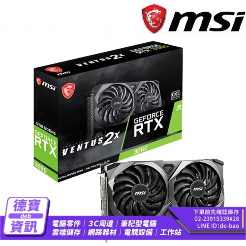 MSI 微星 GeForce RTX 3060 VENTUS 2X 12G OC 顯示卡/062526