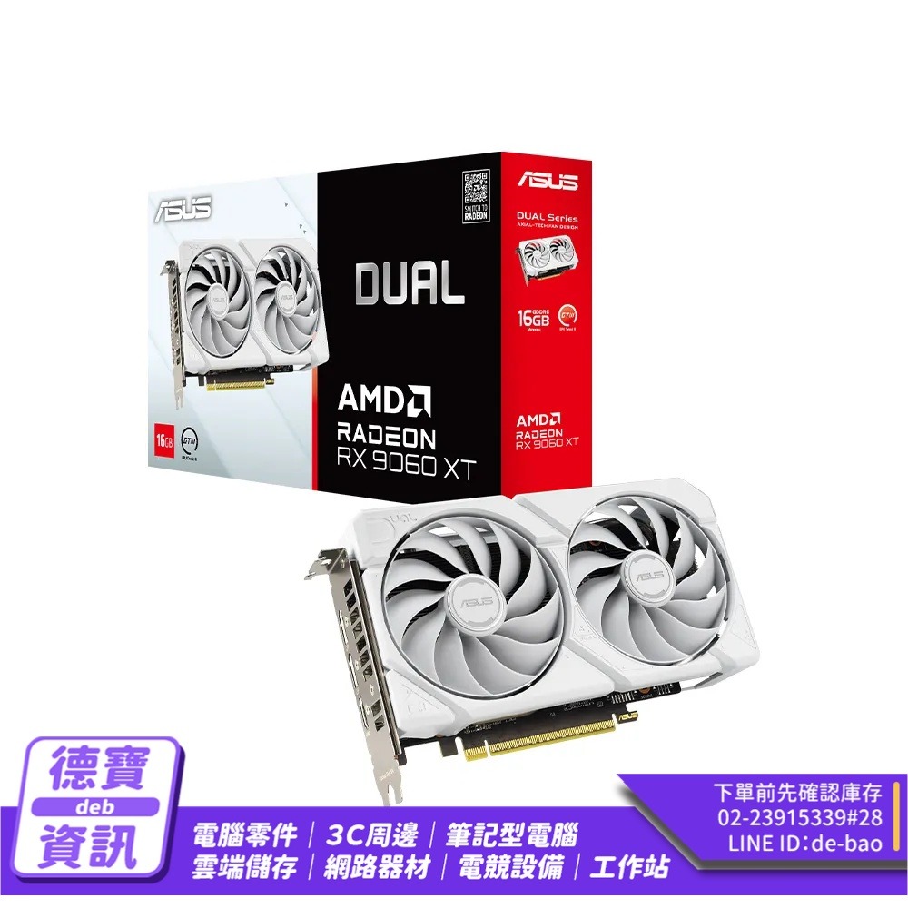 ASUS 華碩 DUAL-RX9060XT-16G-WHITE 顯示卡/092526