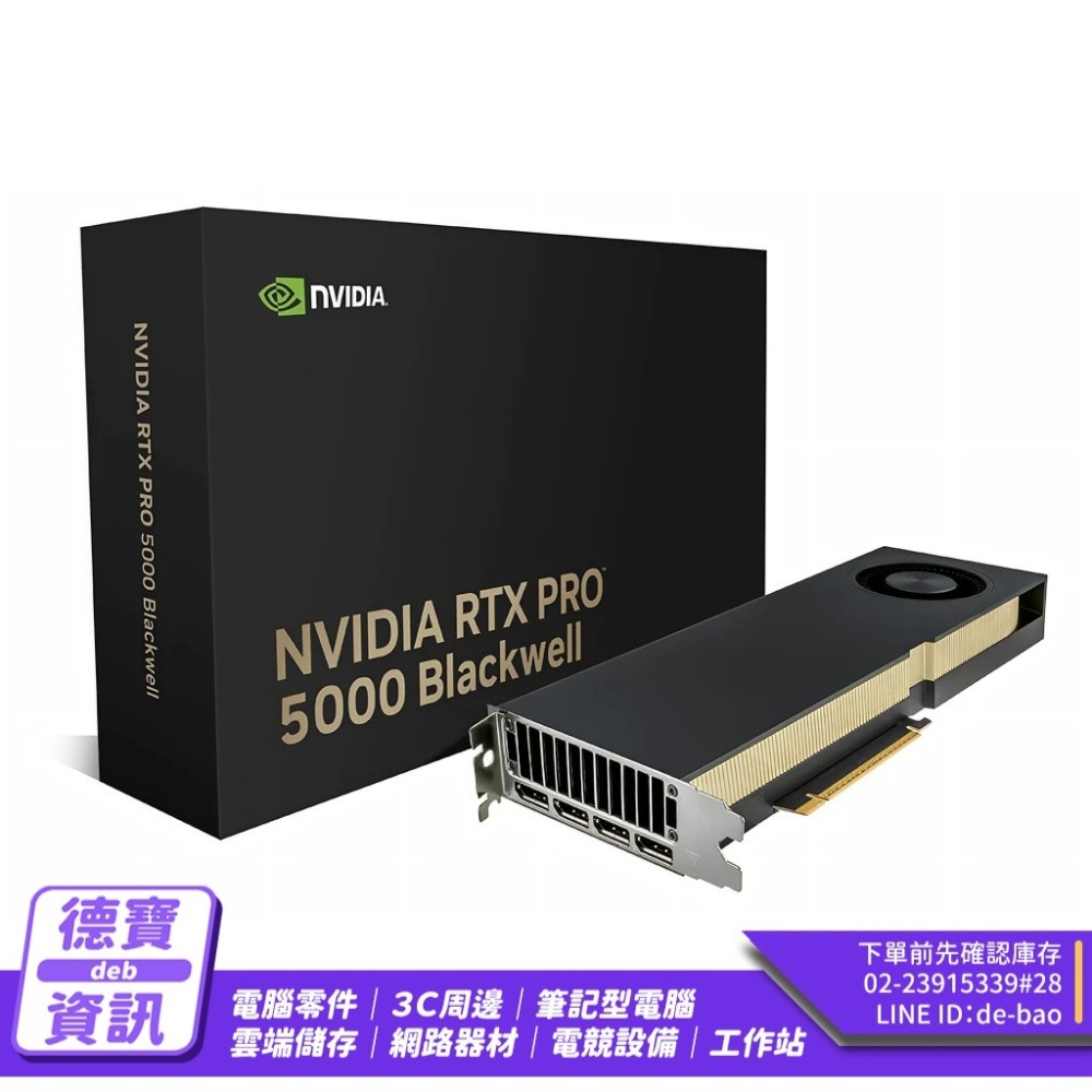 Leadtek 麗臺 NVIDIA RTX PRO 5000 Blackwell 顯示卡 72GB 48GB 公司貨