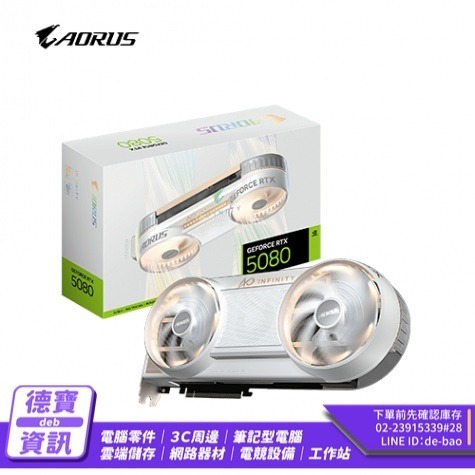 技嘉 AORUS RTX 5080 INFINITY WOOD 16G (std:2805MHz/註冊五年保)/1022