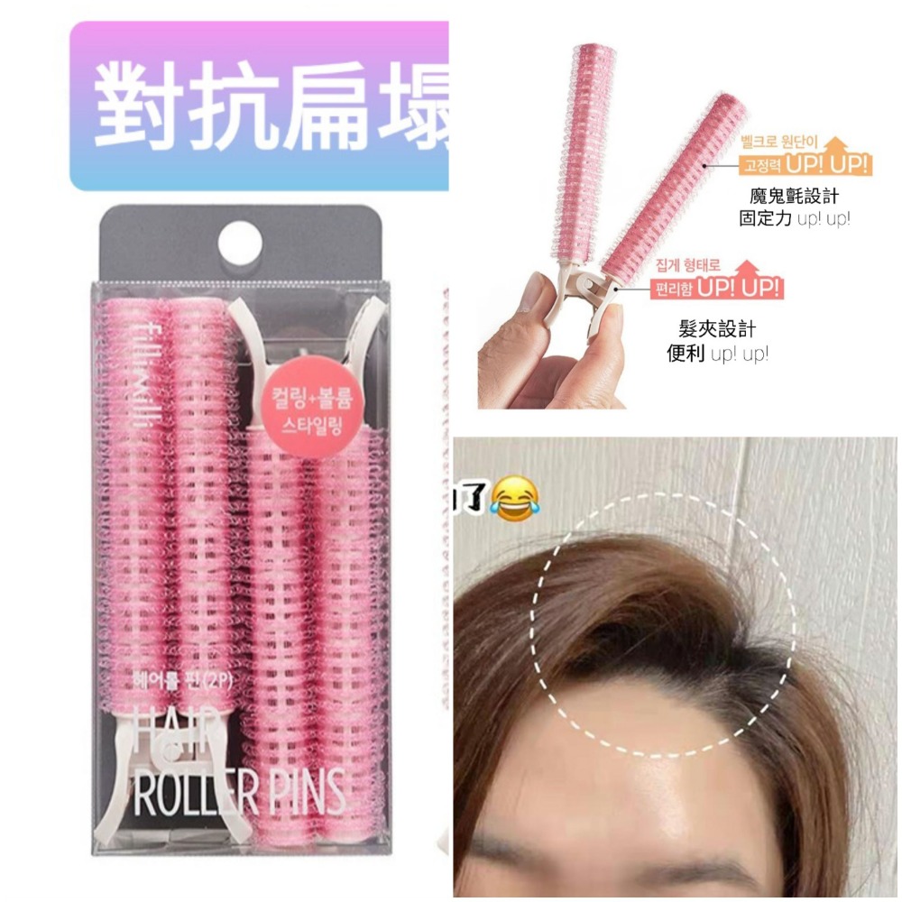 髮根蓬鬆神器 空氣瀏海卷 人氣熱銷商品-細節圖3