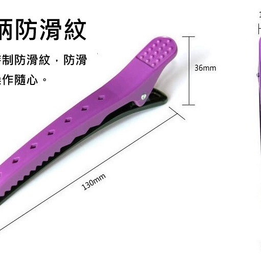 鷹嘴夾 鴨嘴夾 止滑 大髮量 每卡6入-細節圖2