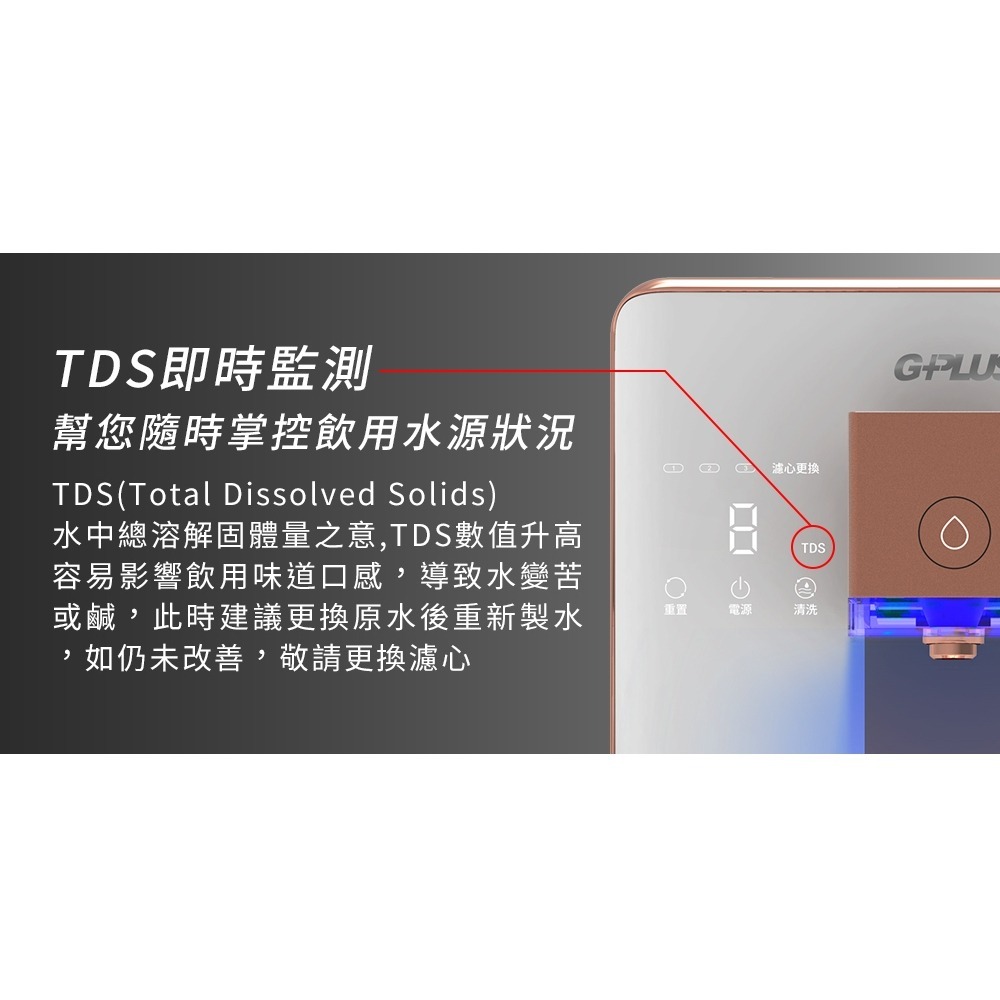 G-PLUS  GP純喝水-RO尊爵版瞬熱開飲機GP-W02HR-細節圖9