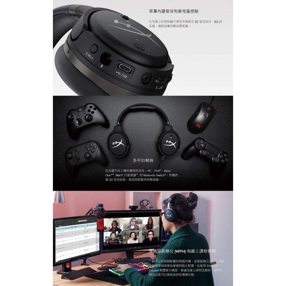 HyperX Cloud Orbit S電競耳機- Life168生活一路發