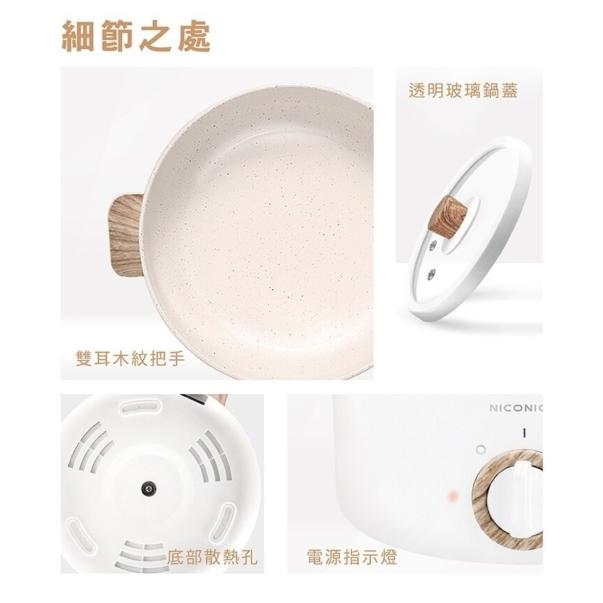 NICONICO1.7L日式陶瓷料理鍋NI-GP930-細節圖2