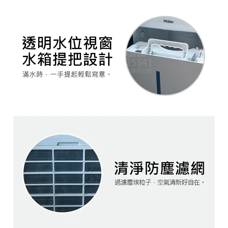 Haier海爾 17.5大公升高效能除濕機-H180FA1TW-細節圖9