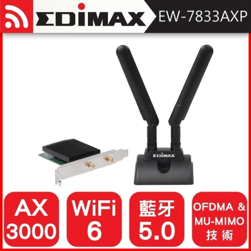 EDIMAX訊舟 AX3000 Wi-Fi 6 + 藍牙5.0 PCIe 無線網路卡