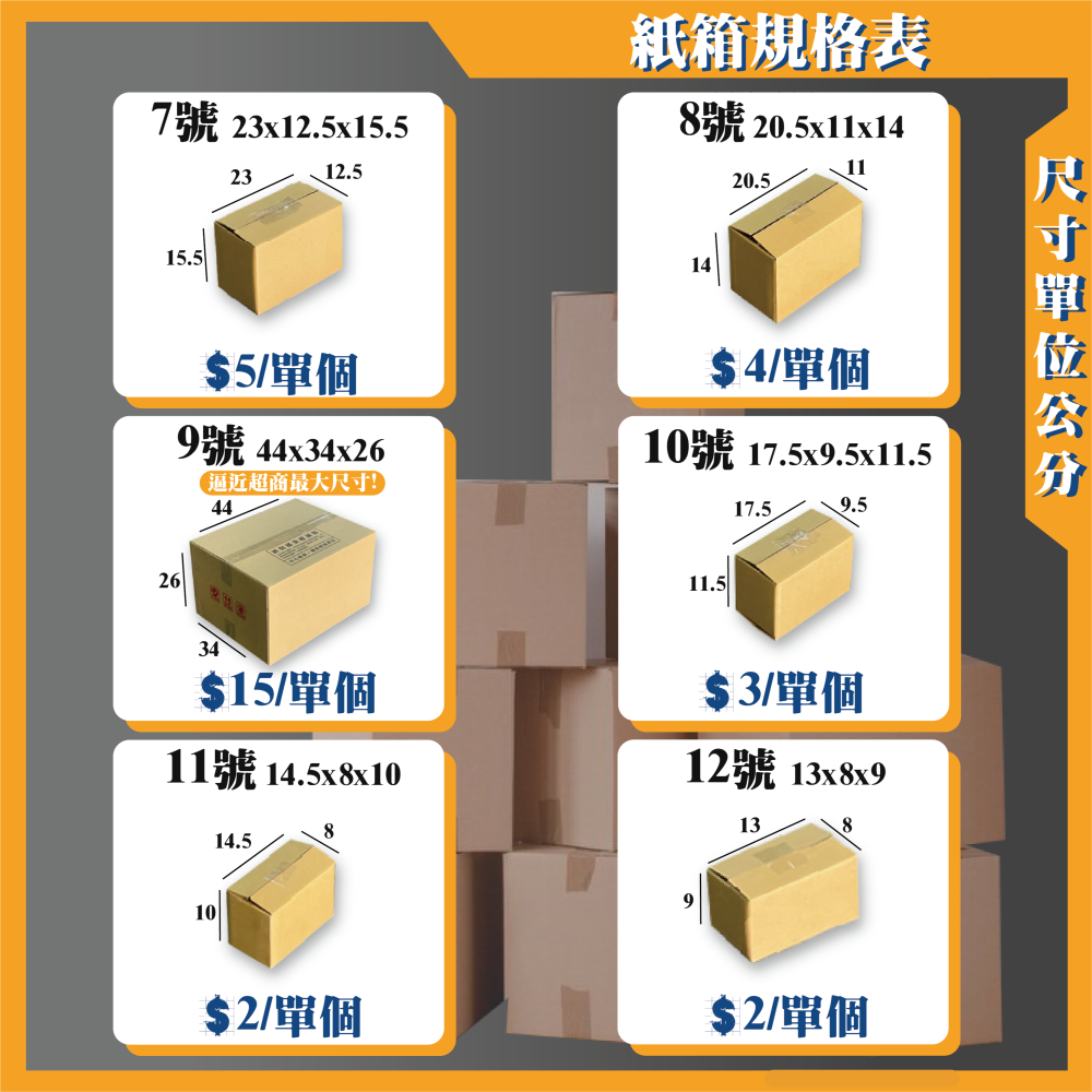 《蝦拼紙箱》免運 紙箱  大紙箱 小紙箱 台灣製造 網拍紙箱 超商紙箱 包貨紙箱 小物包裝 寄貨 多尺寸 3層B浪 含稅-細節圖6