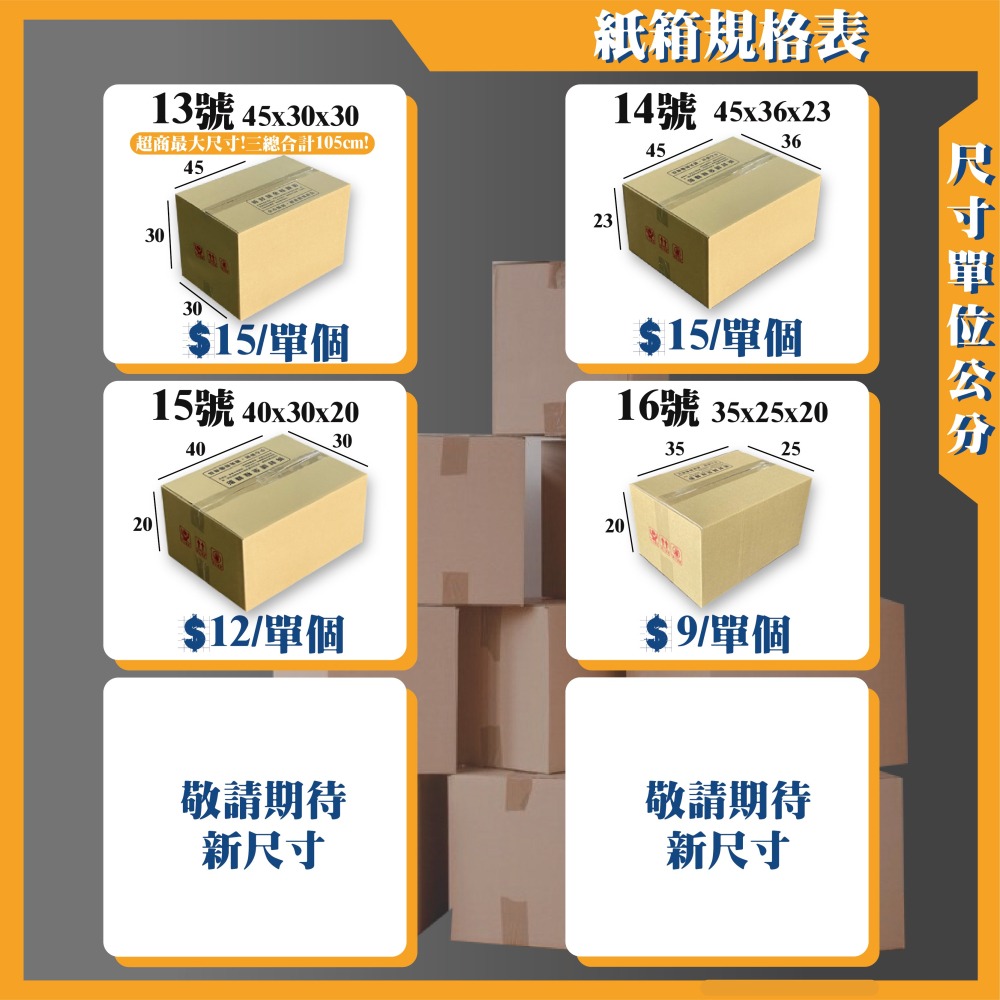 《蝦拼紙箱》免運 紙箱  大紙箱 小紙箱 台灣製造 網拍紙箱 超商紙箱 包貨紙箱 小物包裝 寄貨 多尺寸 3層B浪 含稅-細節圖7