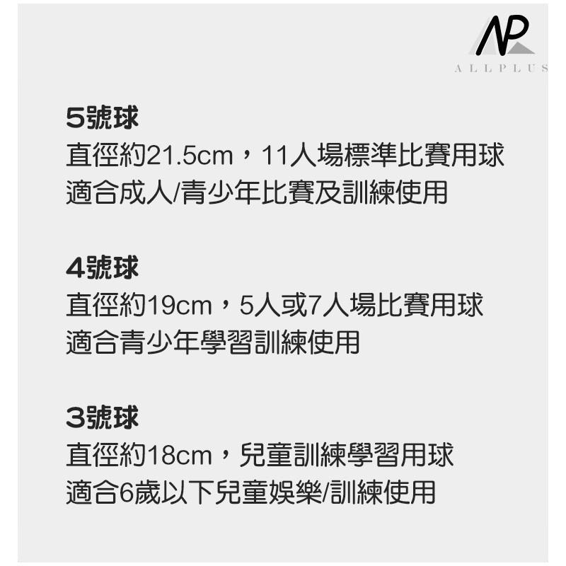 『台灣24H出貨』比賽用足球 足球 戶外運動 足球運動 親子戶外運動 足球訓練 運動 球類訓練 足球訓練 戶外球類運動-細節圖7