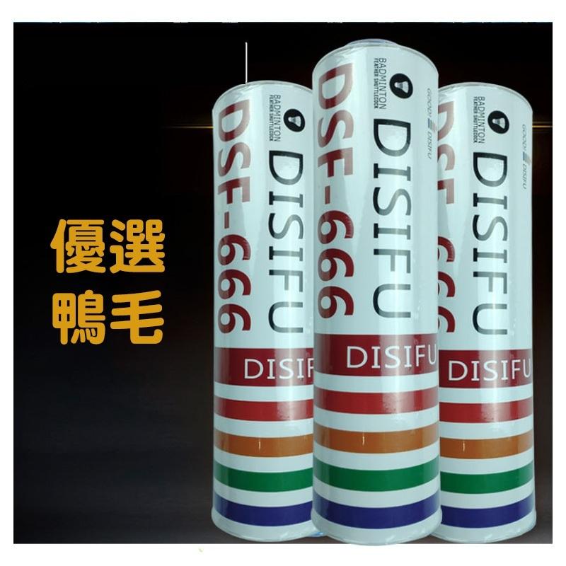 『台灣24H出貨』羽毛球 羽球 訓練用球 耐打不易爛 鴨毛球 穩定 耐打 練習羽球 訓練羽球 比賽羽球 膠羽球 飛行穩定-細節圖4