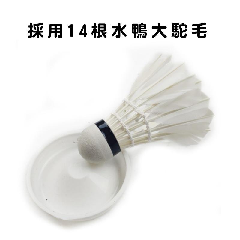 『台灣24H出貨』羽毛球 羽球 訓練用球 耐打不易爛 鴨毛球 穩定 耐打 練習羽球 訓練羽球 比賽羽球 膠羽球 飛行穩定-細節圖7