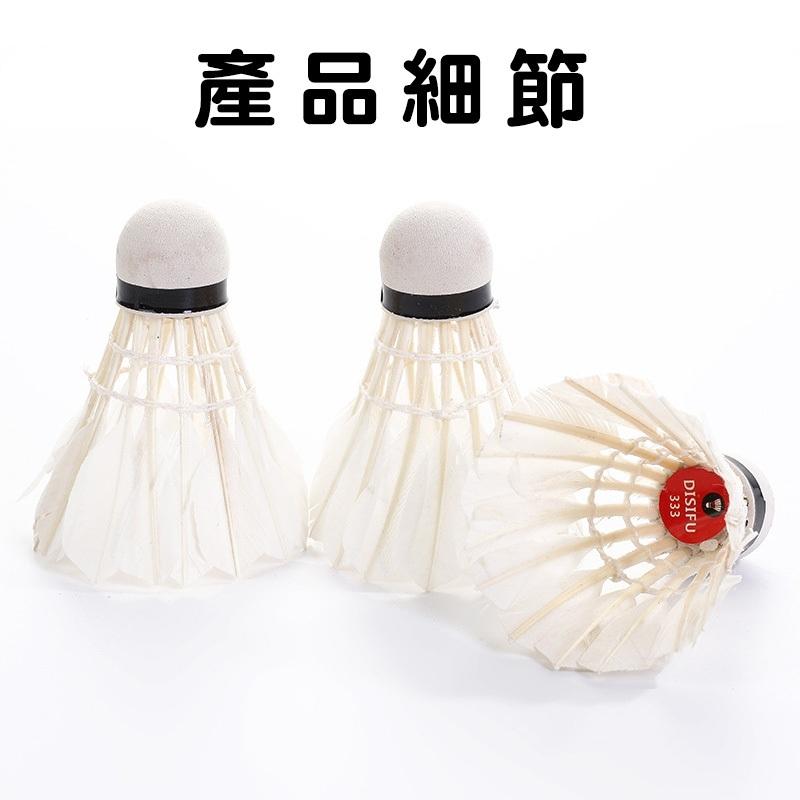 『台灣24H出貨』羽毛球 羽球 訓練用球 耐打不易爛 鴨毛球 穩定 耐打 練習羽球 訓練羽球 比賽羽球 膠羽球 飛行穩定-細節圖8