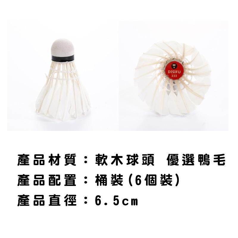 『台灣24H出貨』羽毛球 羽球 訓練用球 耐打不易爛 鴨毛球 穩定 耐打 練習羽球 訓練羽球 比賽羽球 膠羽球 飛行穩定-細節圖9