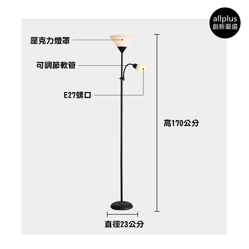 『台灣24H出貨』北歐風床頭燈 臥室落地燈 房間燈 廚房燈 閱讀燈 雙頭燈 照明燈 護眼落地燈 床頭落地燈 雙頭單頭燈-細節圖9