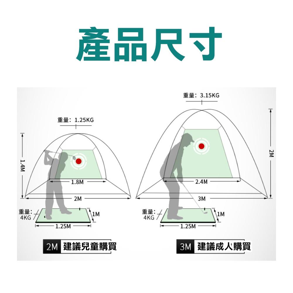 『台灣24H出貨』高爾夫球揮桿練習網 高爾夫帳蓬練習網 室內高爾夫用品 室內高爾夫練習網 高爾夫打擊網 高爾夫用品-細節圖9
