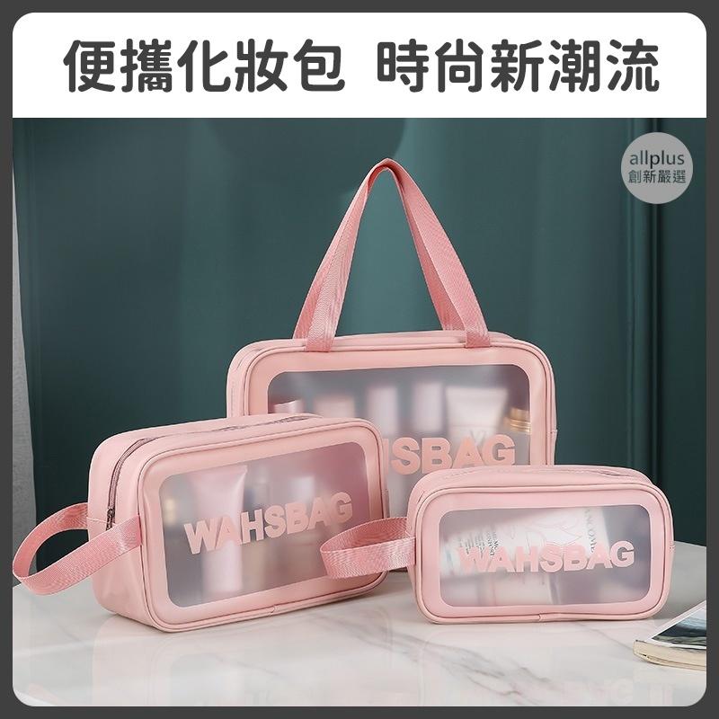 『台灣24H出貨』旅行化妝包 旅行化妝品收納包 防水收納袋 防水收納包 收納袋 大容量旅行收納 防水袋洗漱包收納袋盒-細節圖3