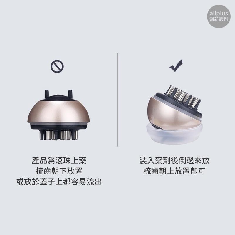 『台灣24H出貨』頭療神器 頭皮按摩器 精油頭療梳 彈力滾珠頭療神器 頭皮精油按摩器 頭療 電動頭皮上藥器 電動頭皮按摩-細節圖6