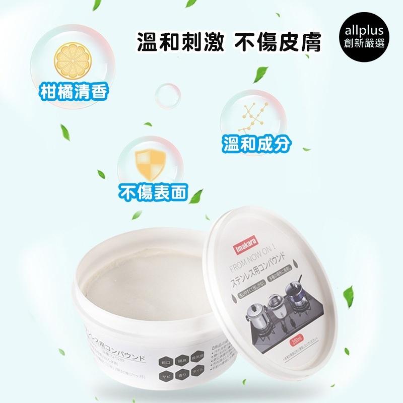 『台灣24H出貨』日本IMAKARA鍋底清潔劑 廚房鍋具清潔膏 不鏽鋼清潔膏 不鏽鋼去污膏 洗手台清潔 抽油煙機清潔劑-細節圖3