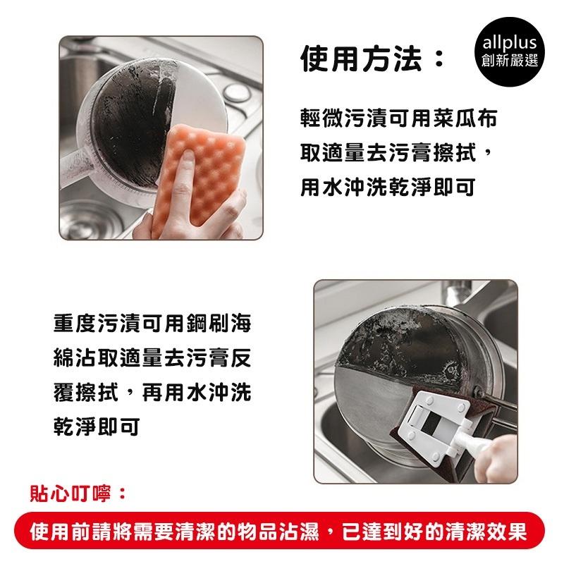 『台灣24H出貨』日本IMAKARA鍋底清潔劑 廚房鍋具清潔膏 不鏽鋼清潔膏 不鏽鋼去污膏 洗手台清潔 抽油煙機清潔劑-細節圖4