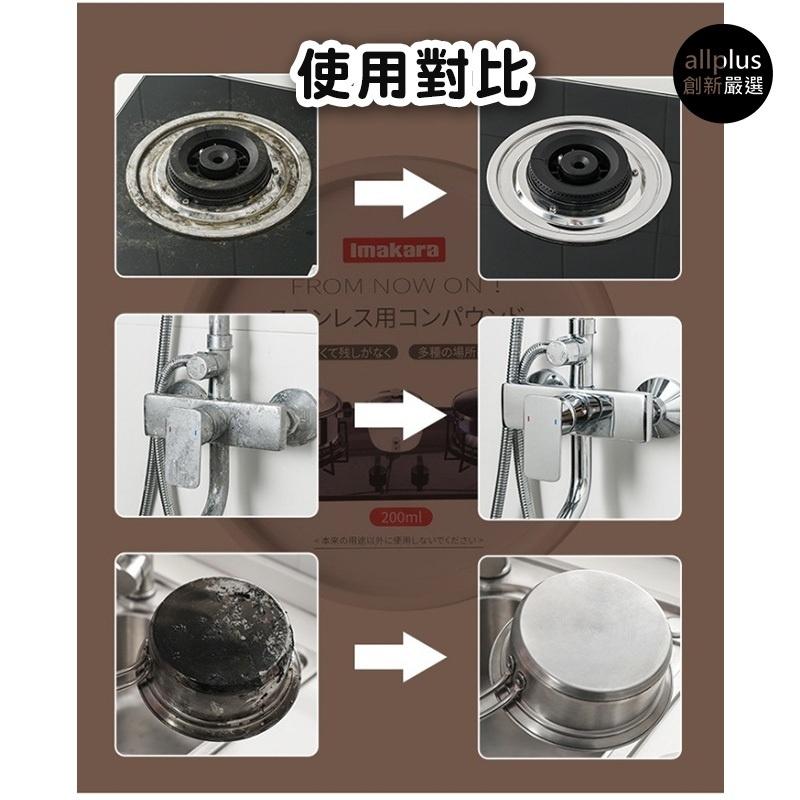 『台灣24H出貨』日本IMAKARA鍋底清潔劑 廚房鍋具清潔膏 不鏽鋼清潔膏 不鏽鋼去污膏 洗手台清潔 抽油煙機清潔劑-細節圖5