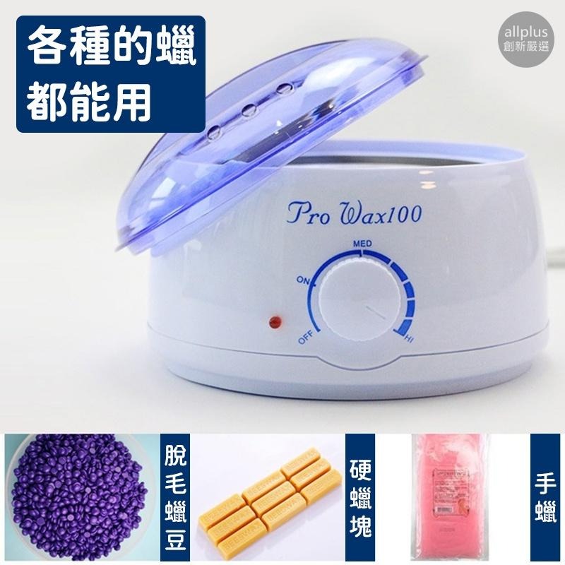 『台灣24H出貨』蜜蠟除毛機 熱蠟機 熱蠟鍋 除毛 熱蠟除毛 私密處除毛 腋毛 手足蜜蠟除毛 去毛 蜜蠟除毛 熱蠟美肌-細節圖4