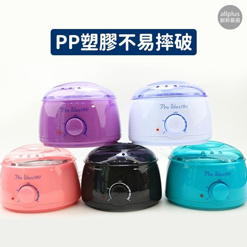 『台灣24H出貨』蜜蠟除毛機 熱蠟機 熱蠟鍋 除毛 熱蠟除毛 私密處除毛 腋毛 手足蜜蠟除毛 去毛 蜜蠟除毛 熱蠟美肌-細節圖7