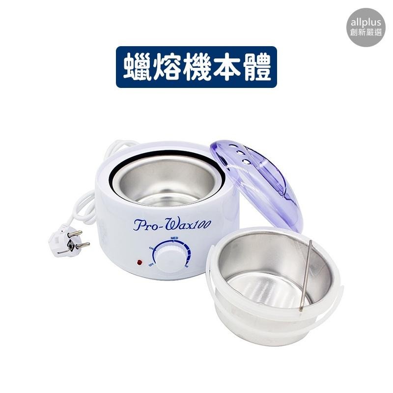 『台灣24H出貨』蜜蠟除毛機 熱蠟機 熱蠟鍋 除毛 熱蠟除毛 私密處除毛 腋毛 手足蜜蠟除毛 去毛 蜜蠟除毛 熱蠟美肌-細節圖9