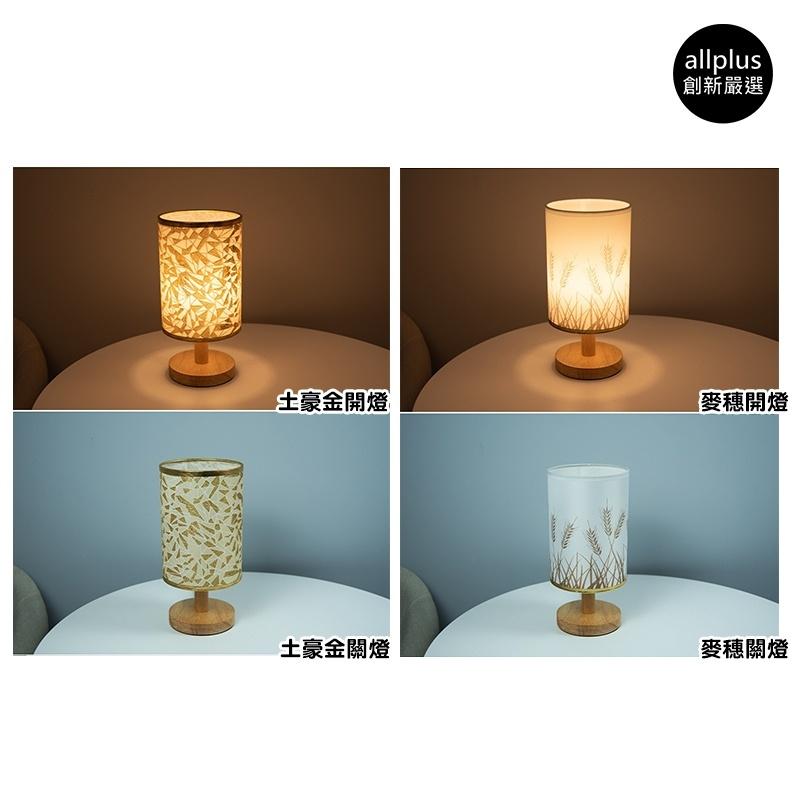 『台灣24H出貨』LED北歐床頭燈 北歐檯燈 復古檯燈 實木檯燈 小夜燈 桌燈 裝飾燈 床頭檯燈 可調光檯燈 床頭燈-細節圖3