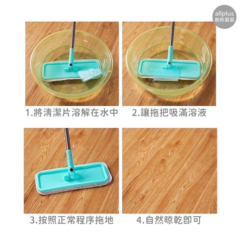 『台灣24H出貨』多效合一地板清潔片 地板除垢清潔片 強力去汙清潔片 磁磚木地板清潔 去霉防潮 家用清潔片 地板清潔片-細節圖7