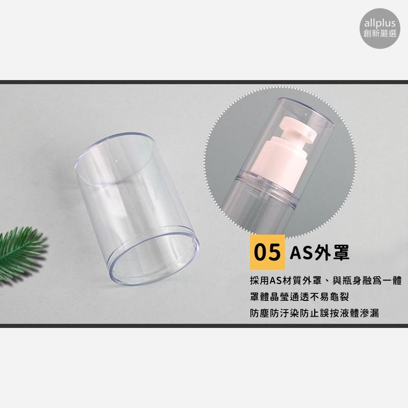 『台灣24H出貨』真空分裝瓶 分裝瓶 真空乳液瓶 旅行分裝瓶 按壓式分裝瓶 按壓瓶 酒精噴瓶 真空瓶 噴霧瓶 AS分裝瓶-細節圖3