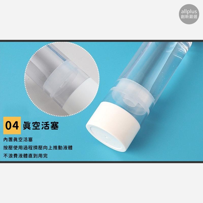 『台灣24H出貨』真空分裝瓶 分裝瓶 真空乳液瓶 旅行分裝瓶 按壓式分裝瓶 按壓瓶 酒精噴瓶 真空瓶 噴霧瓶 AS分裝瓶-細節圖4