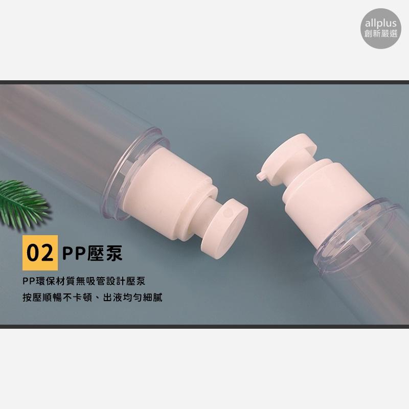 『台灣24H出貨』真空分裝瓶 分裝瓶 真空乳液瓶 旅行分裝瓶 按壓式分裝瓶 按壓瓶 酒精噴瓶 真空瓶 噴霧瓶 AS分裝瓶-細節圖6