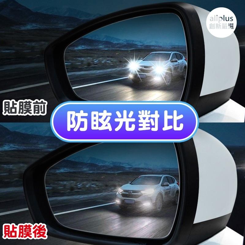 『台灣24H出貨』 汽車後視鏡防水貼膜 防雨膜 照後鏡 後照鏡 防水貼 防水膜 汽車用 後視鏡 防水膜 防雨膜 防霧膜-細節圖2
