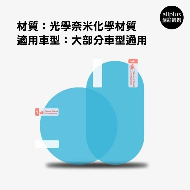 『台灣24H出貨』 汽車後視鏡防水貼膜 防雨膜 照後鏡 後照鏡 防水貼 防水膜 汽車用 後視鏡 防水膜 防雨膜 防霧膜-細節圖6