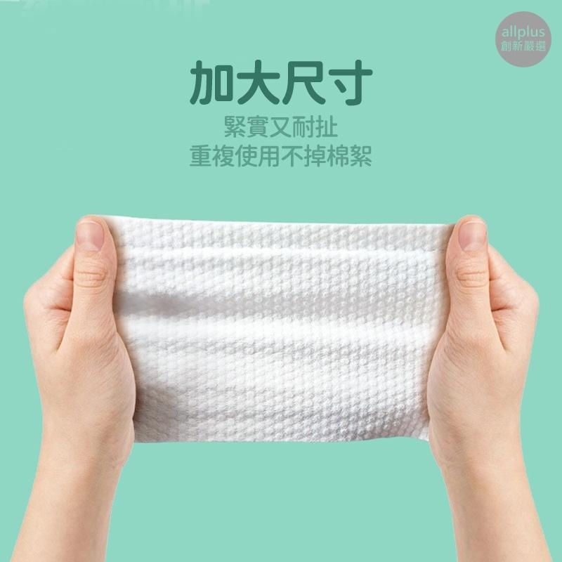 『台灣24H出貨』抽取式洗臉巾 一次性洗臉巾 擦臉巾 拋棄式洗臉巾 乾濕兩用 美容巾 棉柔巾 卸妝巾 乾濕兩用棉柔巾清潔-細節圖5