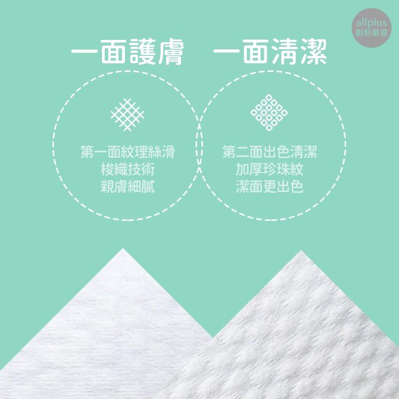 『台灣24H出貨』抽取式洗臉巾 一次性洗臉巾 擦臉巾 拋棄式洗臉巾 乾濕兩用 美容巾 棉柔巾 卸妝巾 乾濕兩用棉柔巾清潔-細節圖8