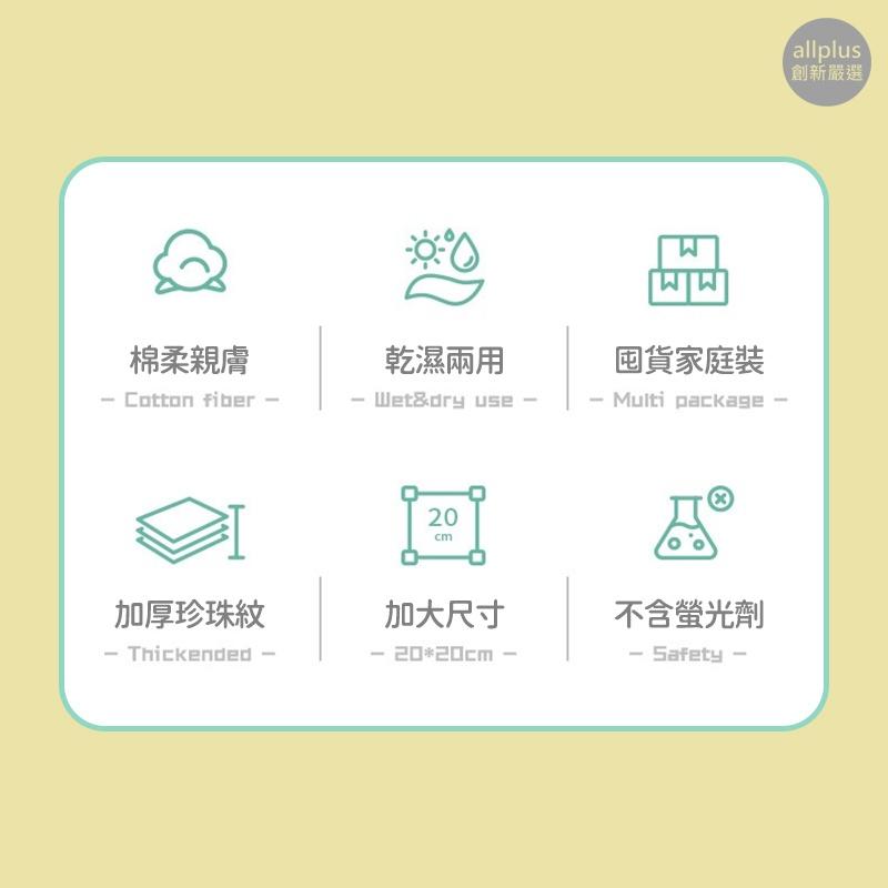 『台灣24H出貨』抽取式洗臉巾 一次性洗臉巾 擦臉巾 拋棄式洗臉巾 乾濕兩用 美容巾 棉柔巾 卸妝巾 乾濕兩用棉柔巾清潔-細節圖9