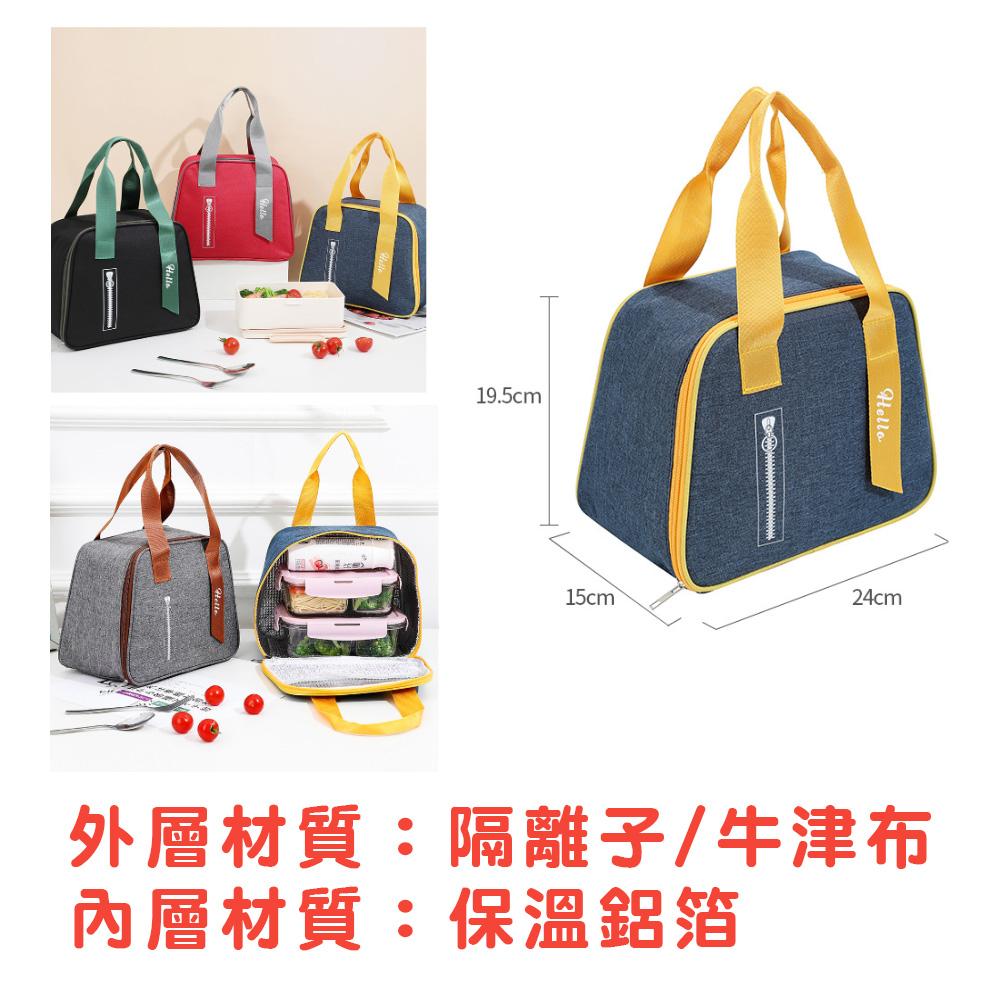 『台灣24H出貨』手提保溫袋 保溫便當袋 手提便攜餐袋 便當保溫袋 飯盒袋 便攜餐包 手提式餐袋 學生便當袋 戶外保溫袋-細節圖8