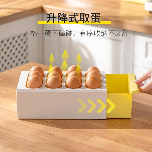 『台灣24H出貨』抽拉式升降蛋盒 雞蛋收納盒 雞蛋整理盒 廚房收納雞蛋盒 升降式雞蛋盒 冰箱雞蛋盒收納 抽拉式蛋盒 升降