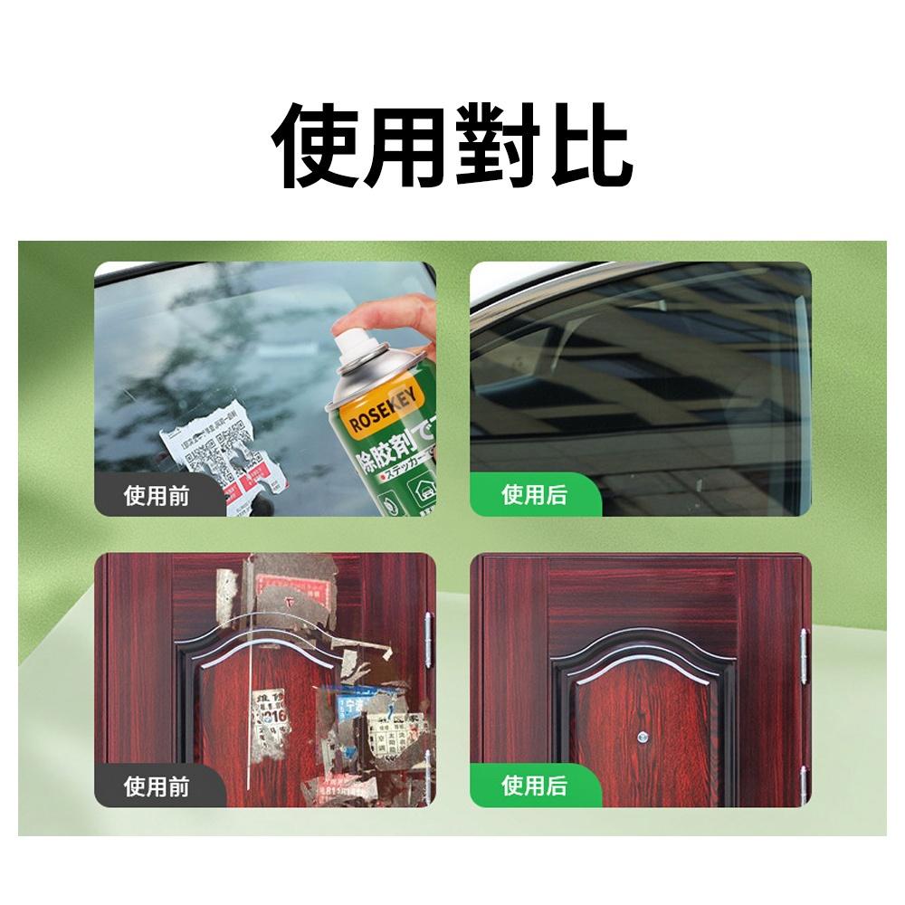 『台灣24H出貨』強力除膠劑 殘膠清潔劑 除膠劑 貼紙去除劑 黏膠清除劑 除膠劑 殘膠去除劑 去膠劑 消膠劑 不乾膠除黏-細節圖2