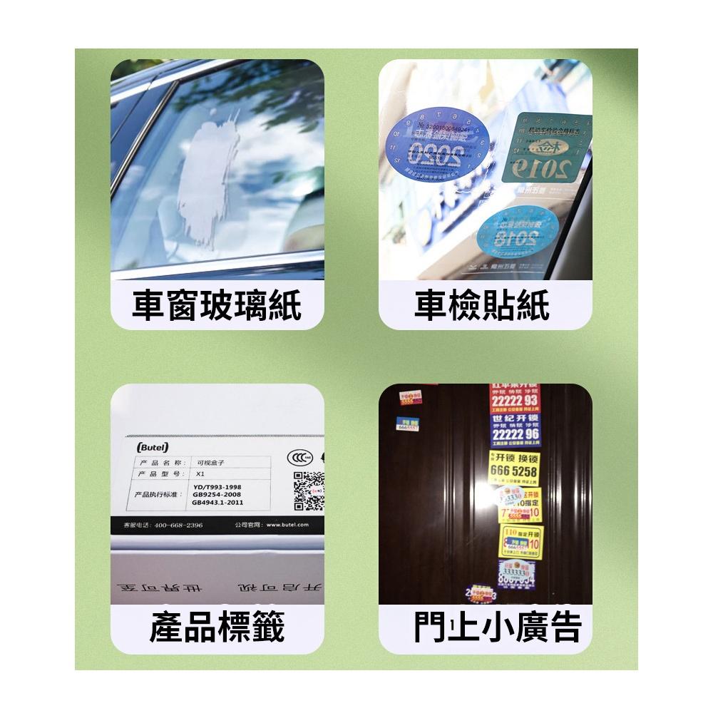 『台灣24H出貨』強力除膠劑 殘膠清潔劑 除膠劑 貼紙去除劑 黏膠清除劑 除膠劑 殘膠去除劑 去膠劑 消膠劑 不乾膠除黏-細節圖4