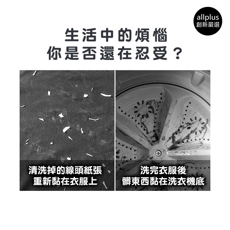 『台灣24H出貨』洗衣機過濾網 過濾袋 毛髮過濾網 洗衣保護網 洗衣袋 濾毛器 洗衣機濾網 除毛球 集毛袋 過濾棉絮雜質-細節圖4