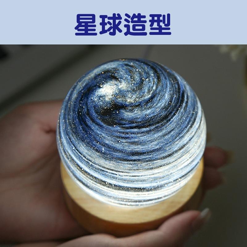 『台灣24H出貨』星球夢幻小夜燈 夢幻小夜燈 星球小夜燈 星球夜燈 小夜燈 夜晚小夜燈 星球造型夜燈 星球造型小夜燈 星-細節圖3