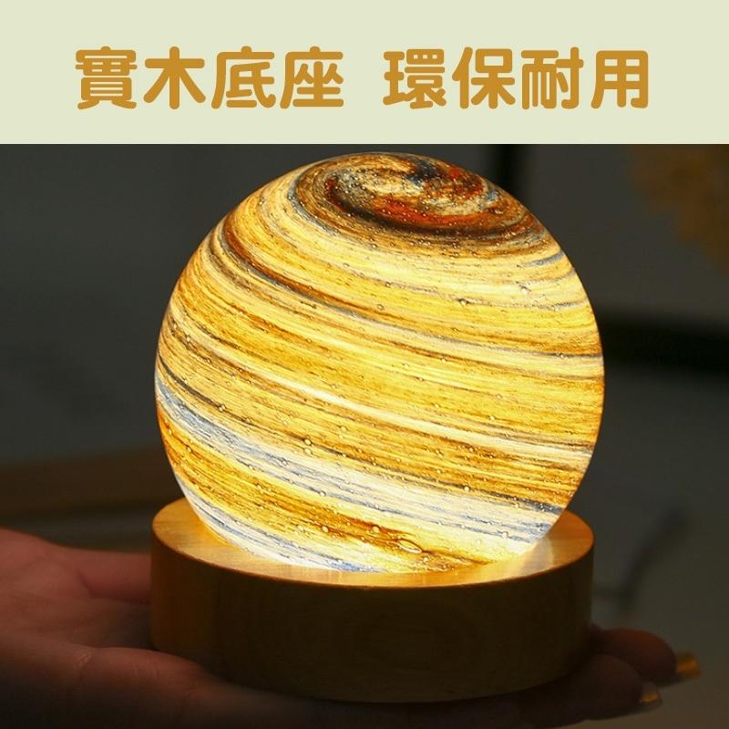 『台灣24H出貨』星球夢幻小夜燈 夢幻小夜燈 星球小夜燈 星球夜燈 小夜燈 夜晚小夜燈 星球造型夜燈 星球造型小夜燈 星-細節圖6